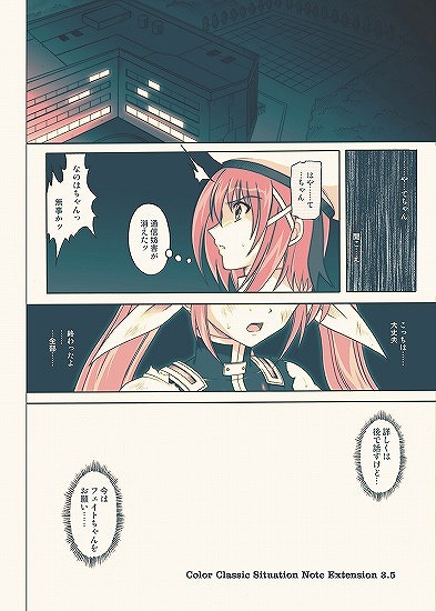 [魔法少女リリカルなのは]865 Color Classic Situation Note Extention 3,5