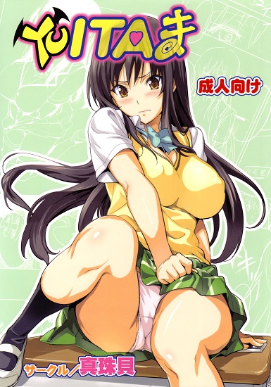 [ToLOVEる]YUITAま