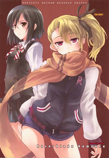 [未分類]Razorblade Romance