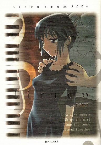 [未分類]lirico -part one-