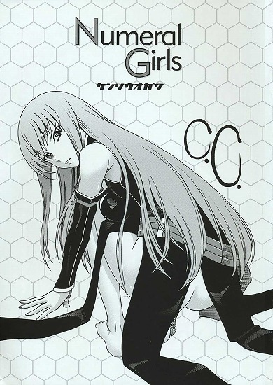 [コードギアス]Numeral Girls