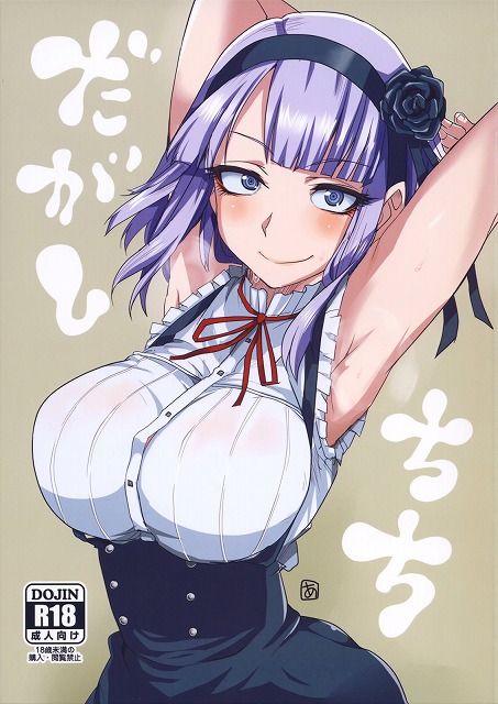 [だがしかし]だがしちち