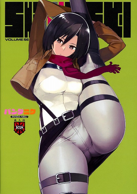 [進撃の巨人]SHINNGEKI VOLUME,06