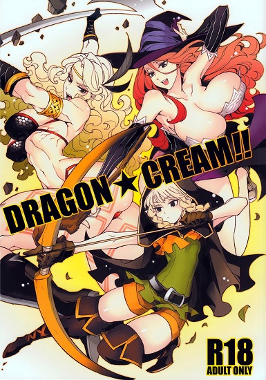[ドラゴンズクラウン]Dragon Cream!!
