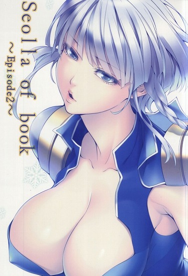 [スーパーロボット大戦]Seolla of book ～Episode2～